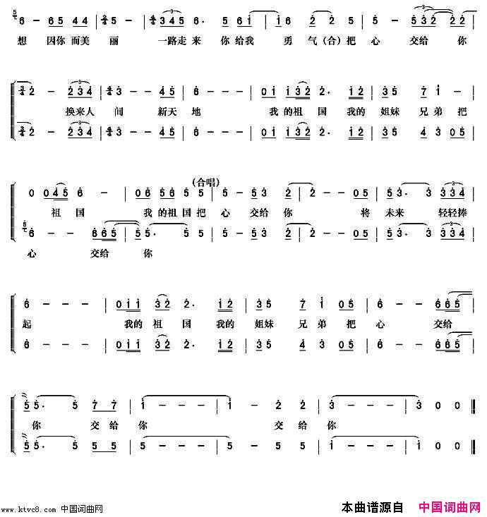 把心交给你简谱_莫华伦演唱_黄石、陈道斌/李勋、傅雷词曲