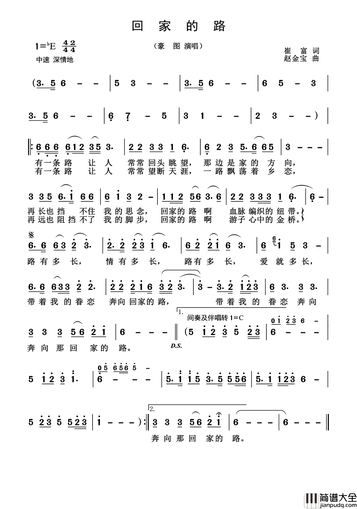 回家的路简谱_豪图演唱_杨诗丽制作曲谱