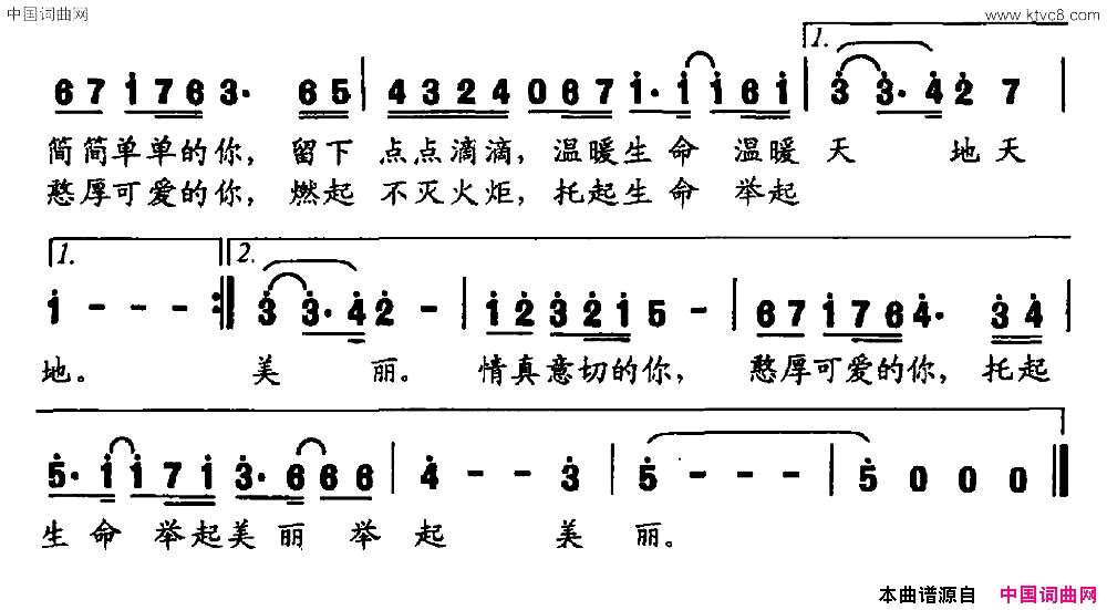 美丽许冬子词陈璐曲美丽许冬子词_陈璐曲简谱