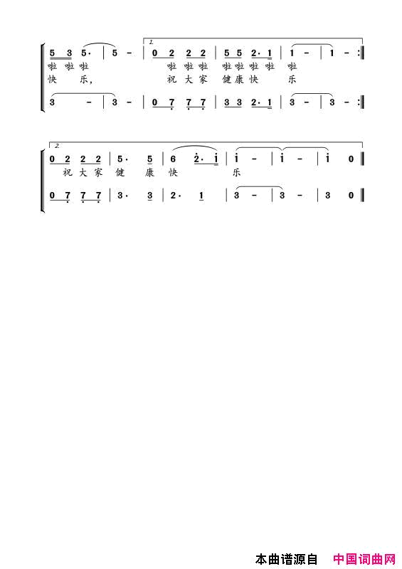 祝您健康快乐简谱_刘明昌演唱_秋源、任依/校林荣词曲