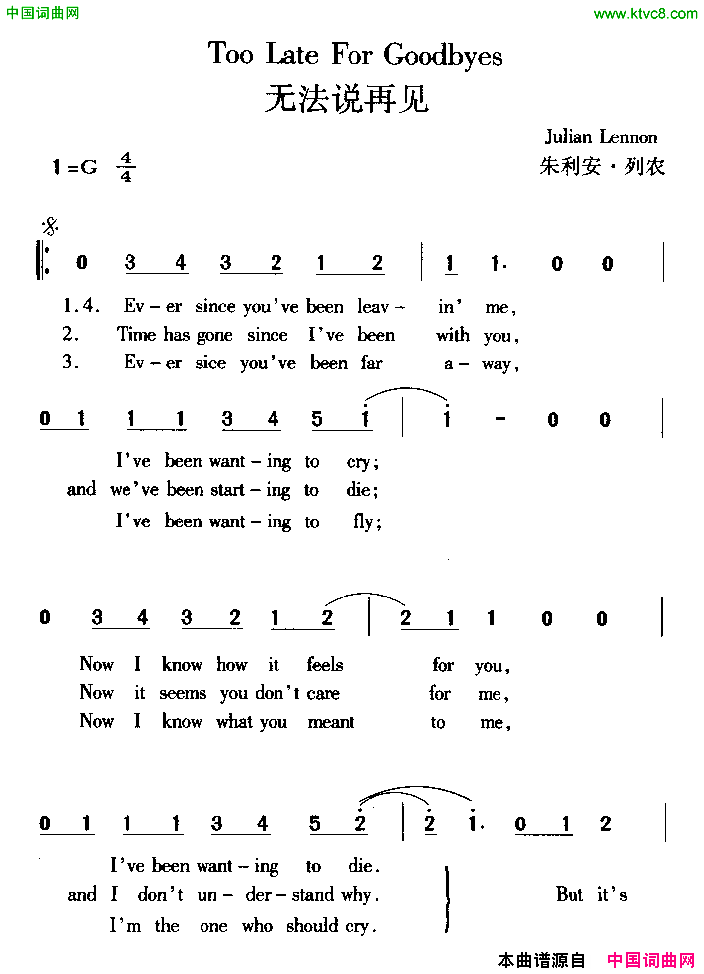[英文]Toolateforgoodbyes无法说再见简谱