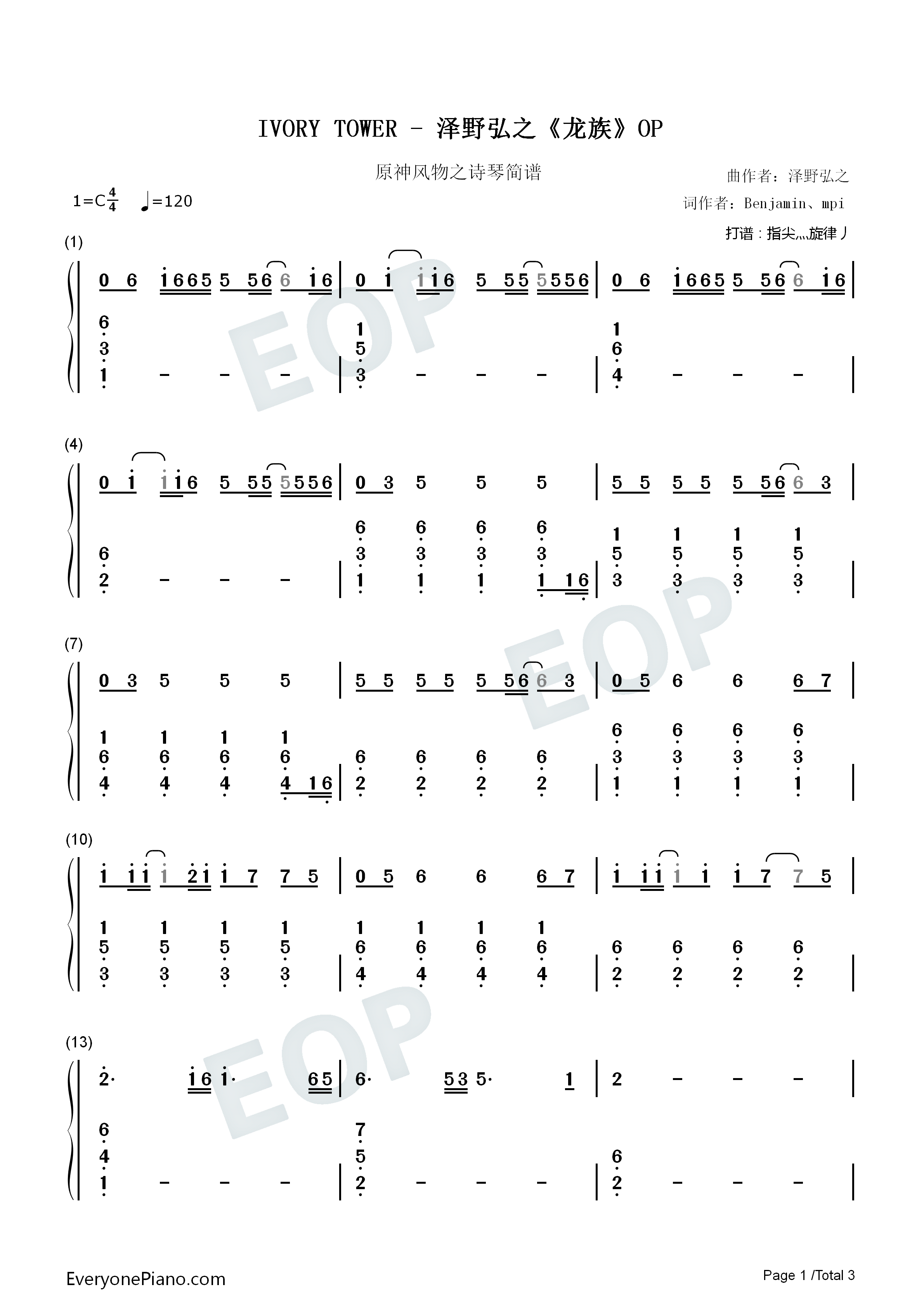 IVORY_TOWER钢琴简谱_泽野弘之_SennaRin演唱