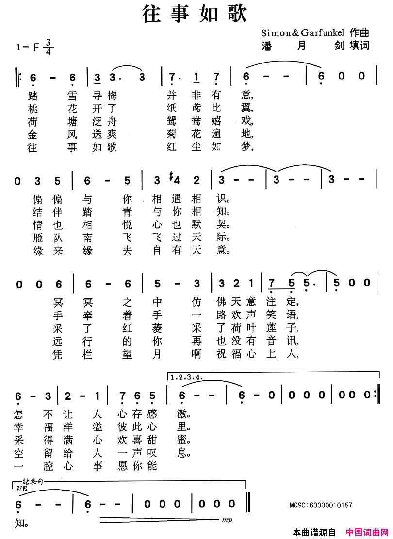 往事如歌简谱_张娟演唱
