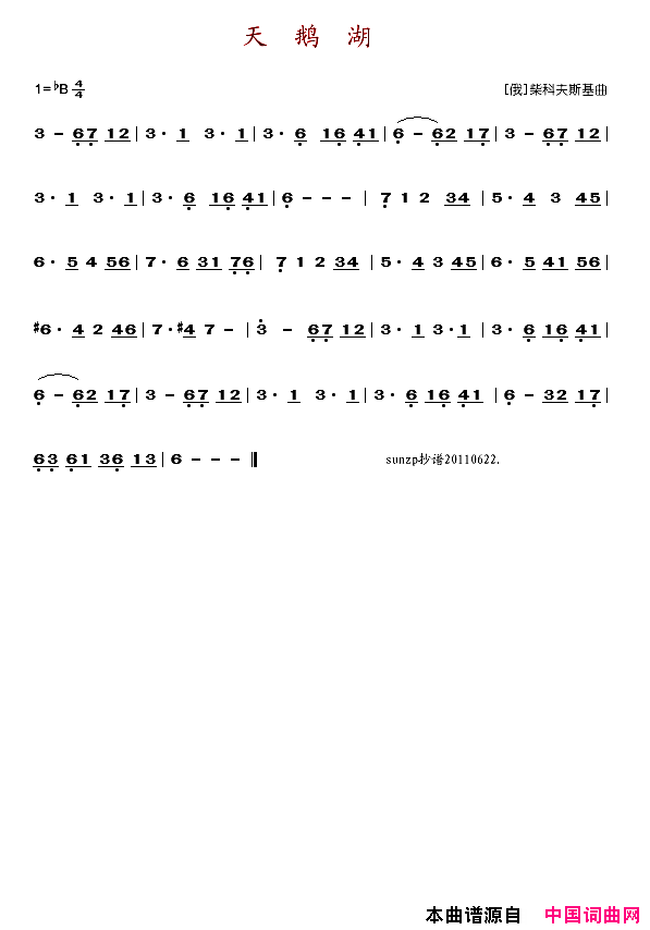天鹅湖舞曲简谱_陈卫演唱