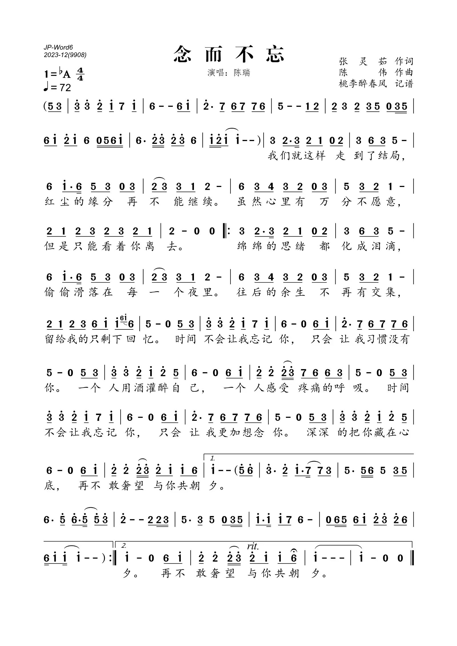 念而不忘简谱(歌词)_陈瑞演唱_桃李醉春风制作曲