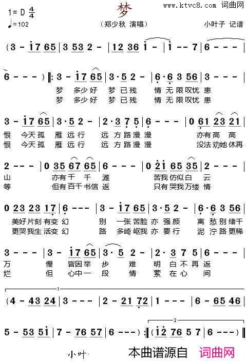 梦郑少秋演唱版简谱_郑少秋演唱