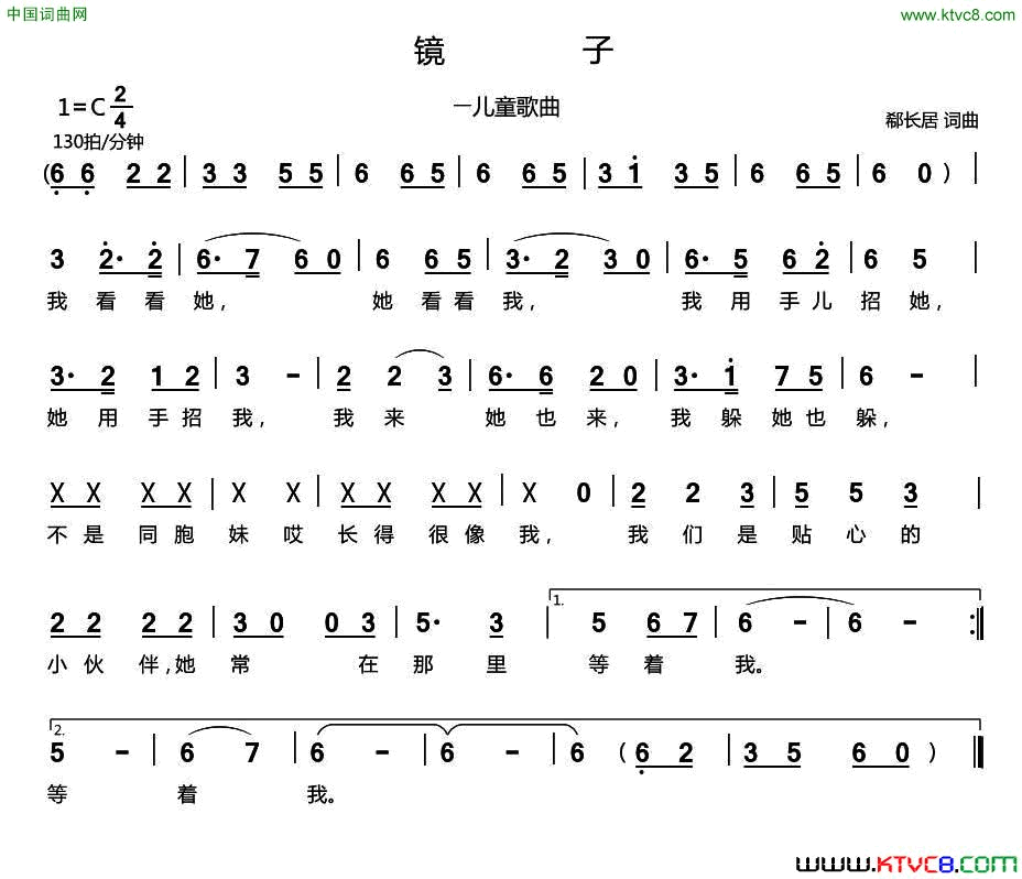 镜子郗长居词曲镜子郗长居_词曲简谱