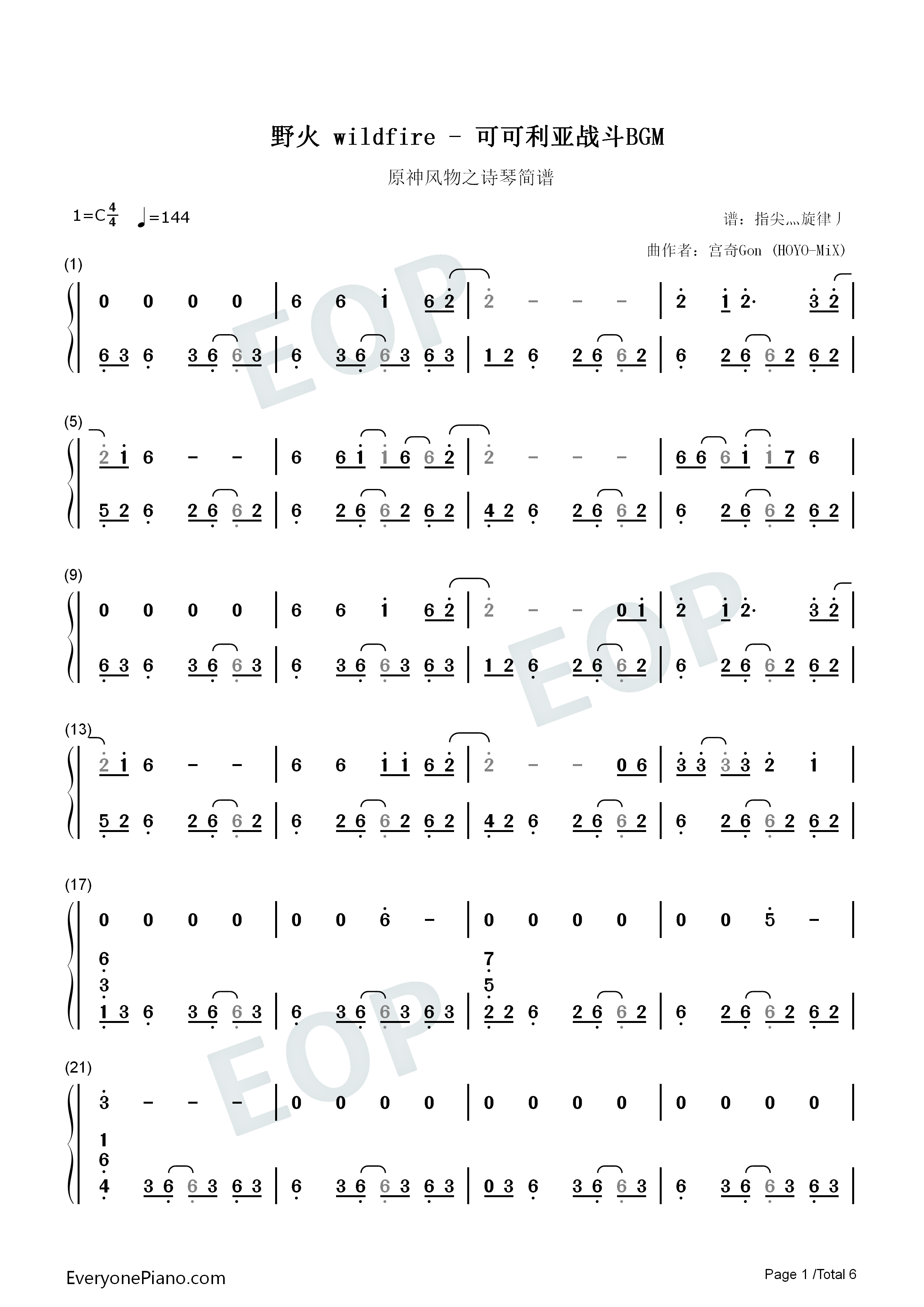 野火_Wildfire钢琴简谱_宫奇Gon_HOYO_MiX演唱