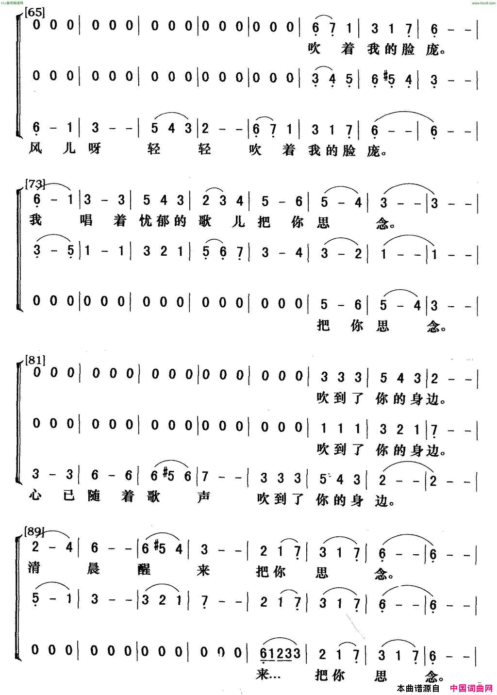 百灵鸟电视剧_马迭尔旅馆的枪声_插曲简谱_斯坎德尔.赛夫拉曲演唱_群之词曲