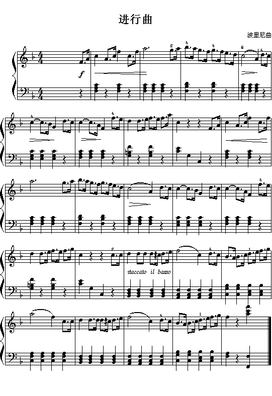 意波里尼:进行曲简谱