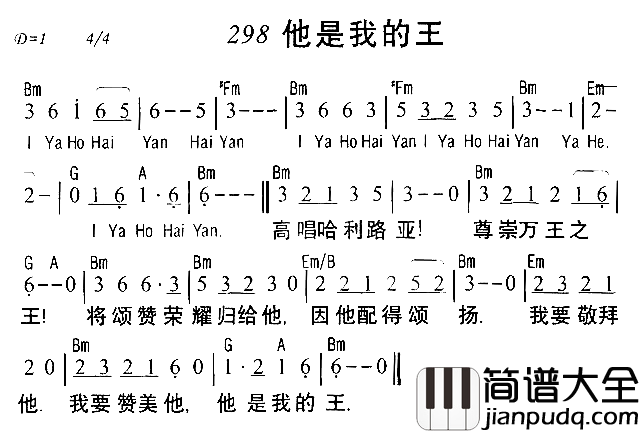 他是我的王简谱