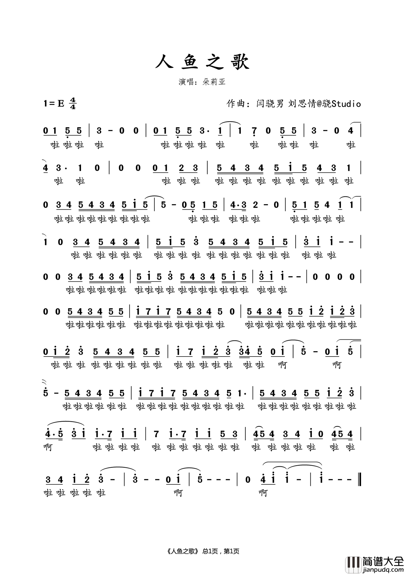 人鱼之歌简谱_朵莉亚演唱_水鑫制谱
