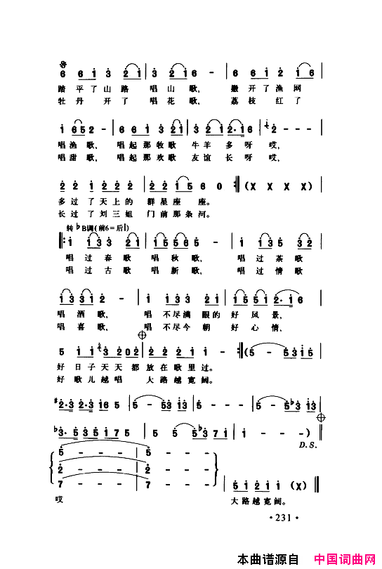 颂歌献给伟大的党歌曲集201_250简谱