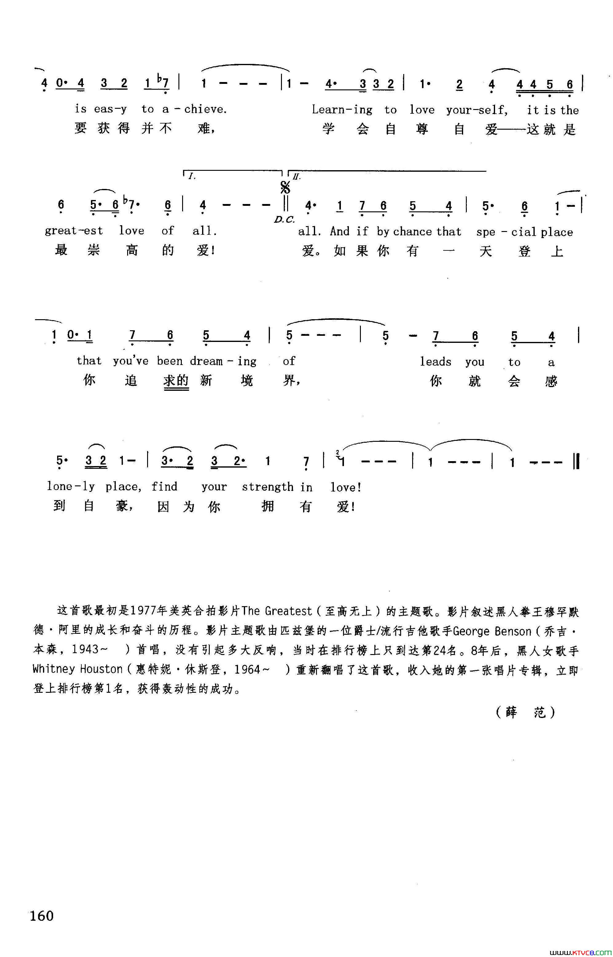 至高无上的爱英汉美、英合拍影片_至高无上_插曲简谱