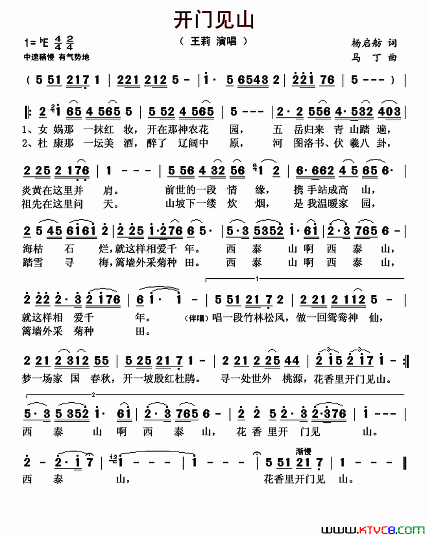 开门见山简谱_王莉演唱_杨启舫/马丁词曲