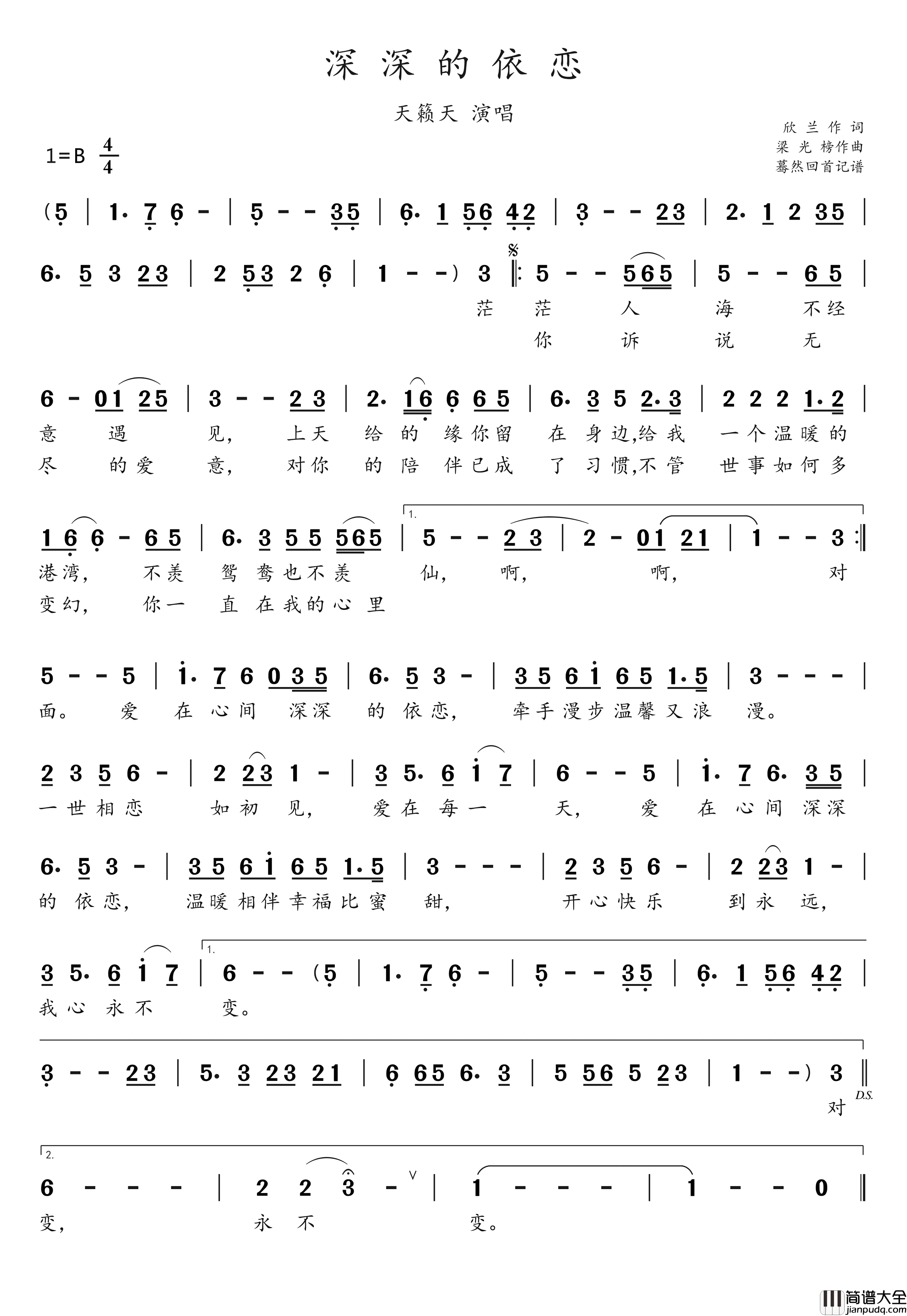 深深的依恋简谱_天籁天演唱_蓦然回首制谱