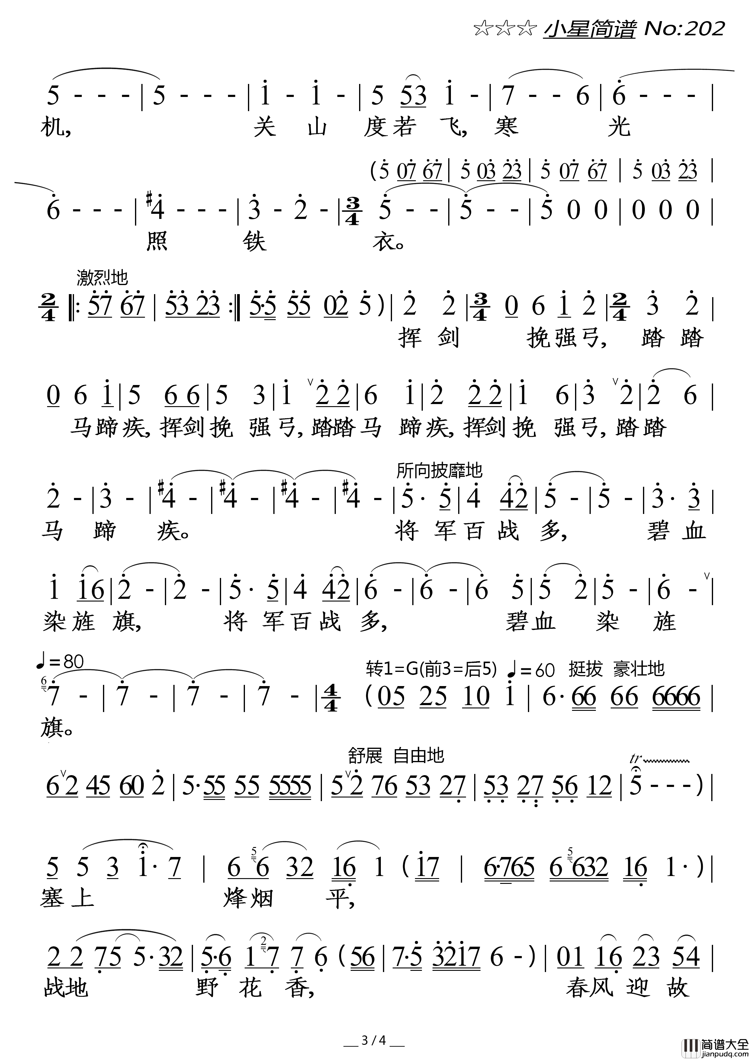 木兰从军简谱_孙丽英演唱_落红制作曲谱