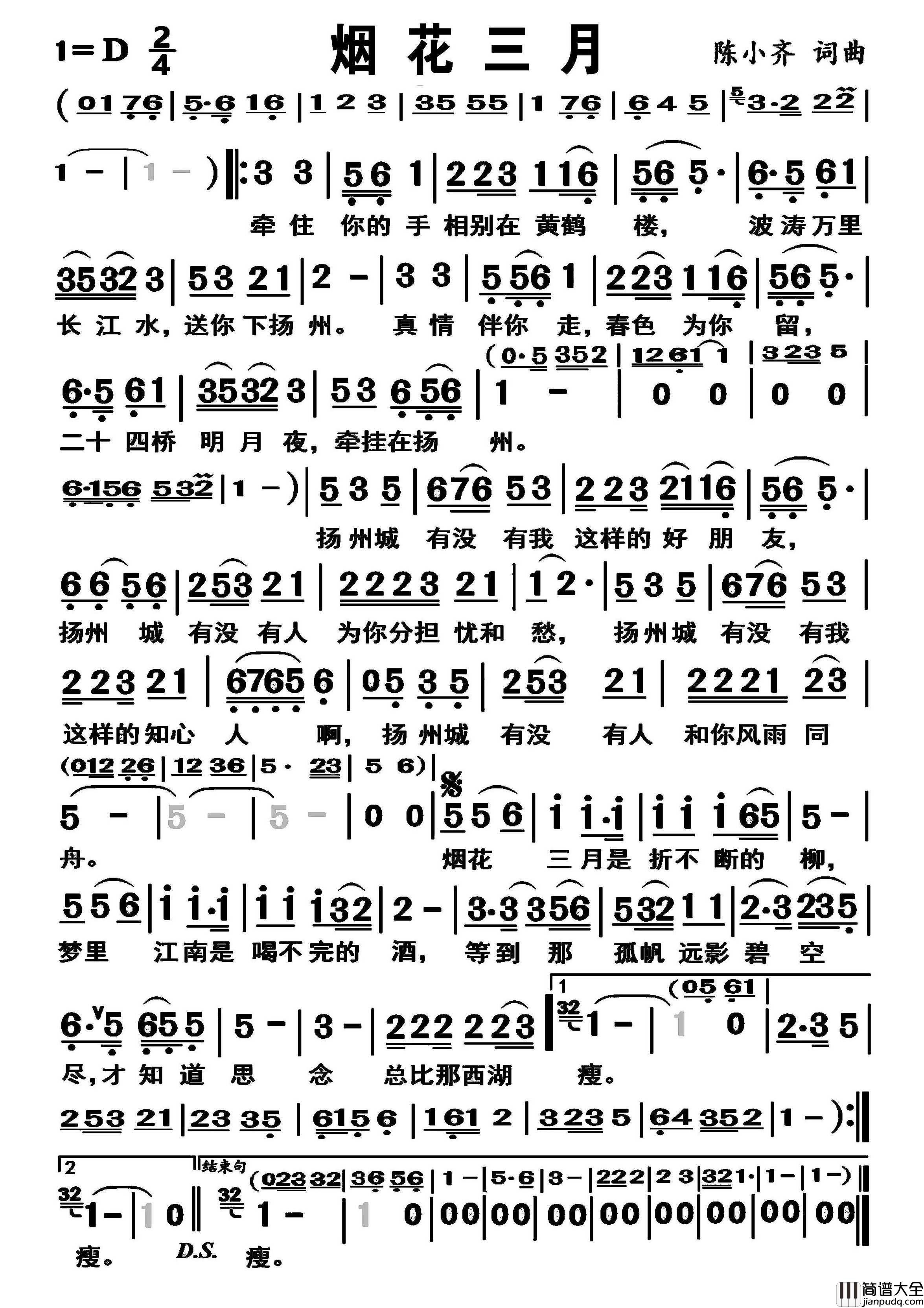 烟花三月简谱_新悦声演唱_戈曙制谱
