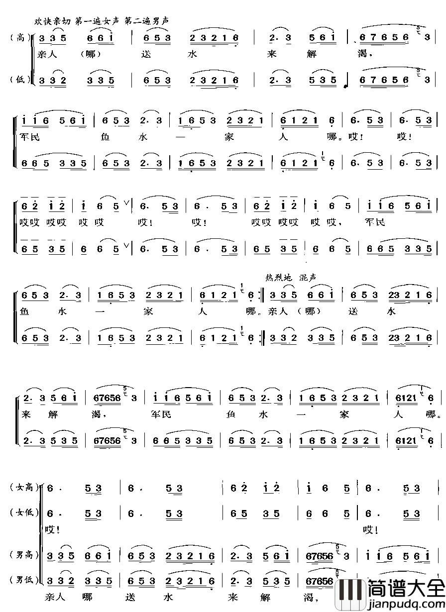 四渡赤水出奇兵简谱_长征组歌_红军不怕远征难_选曲演唱