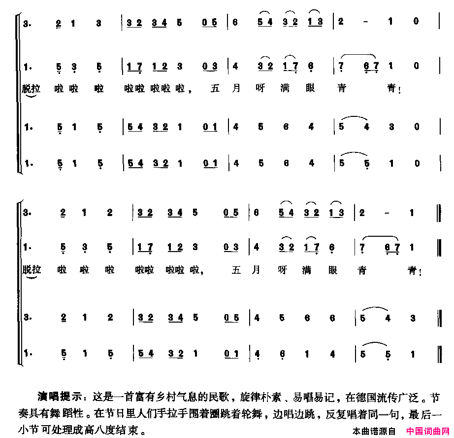 围着五月树的轮舞齐唱合唱简谱