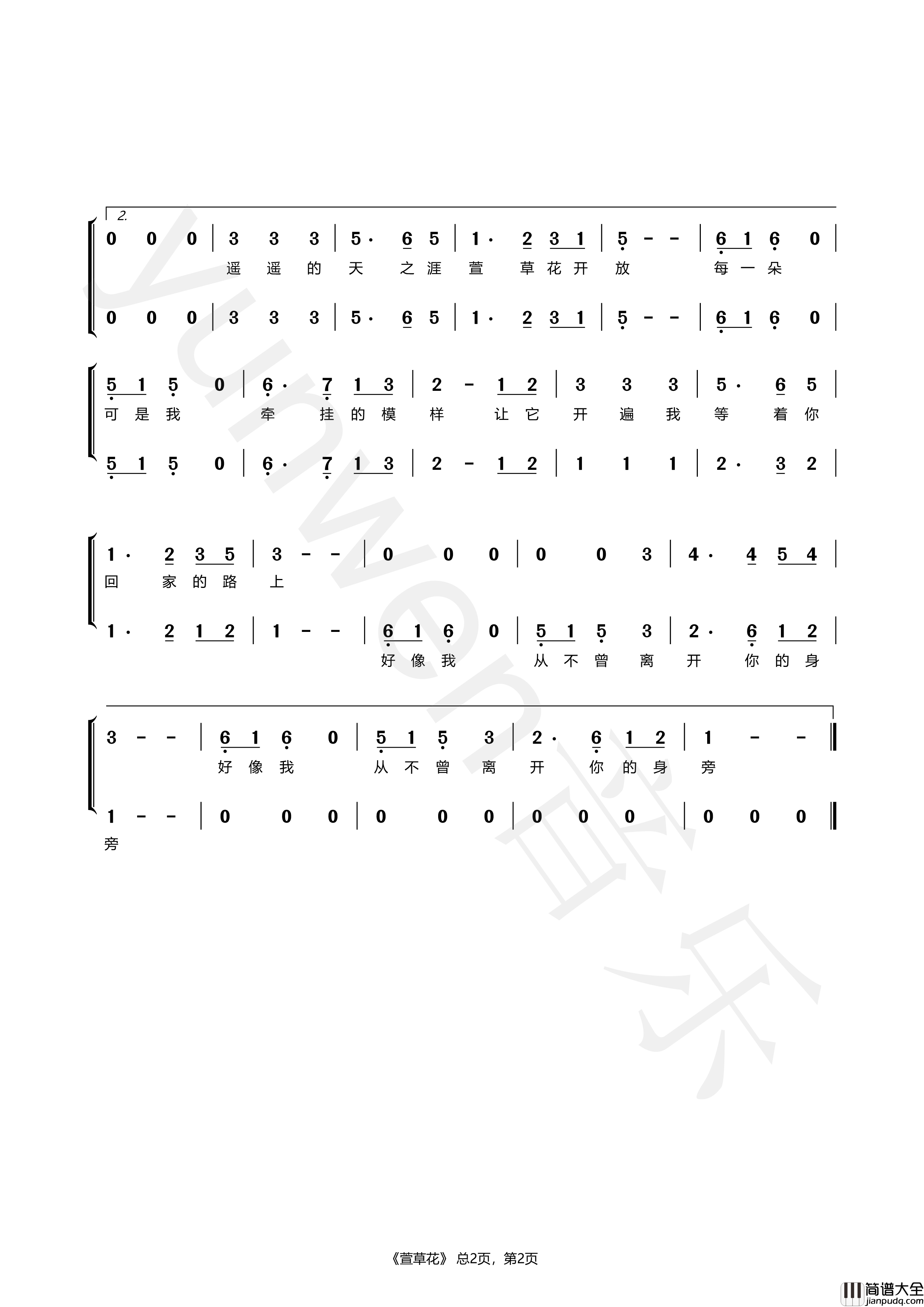 萱草花简谱_韵文音乐制作曲谱