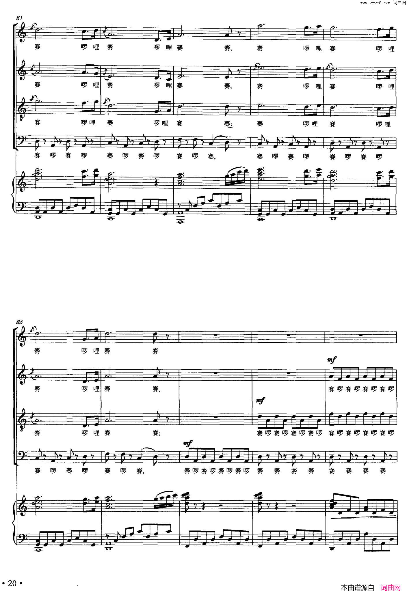 彩云南虞文琴词顾春雨曲、正谱彩云南虞文琴词_顾春雨曲、正谱简谱