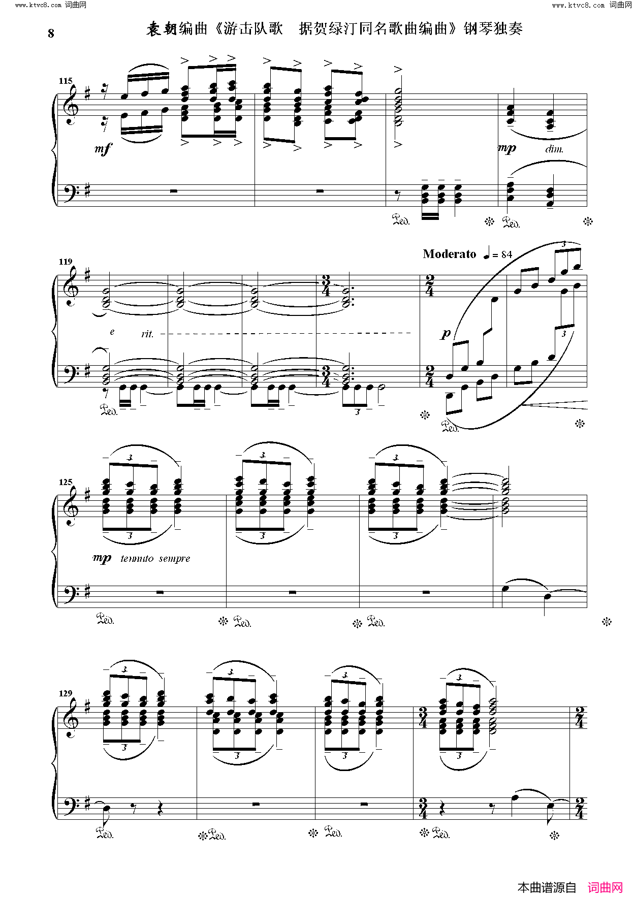游击队歌钢琴独奏_据贺绿汀同名歌曲编曲简谱
