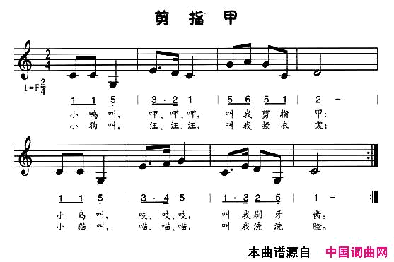 剪指甲线、简谱混排版简谱