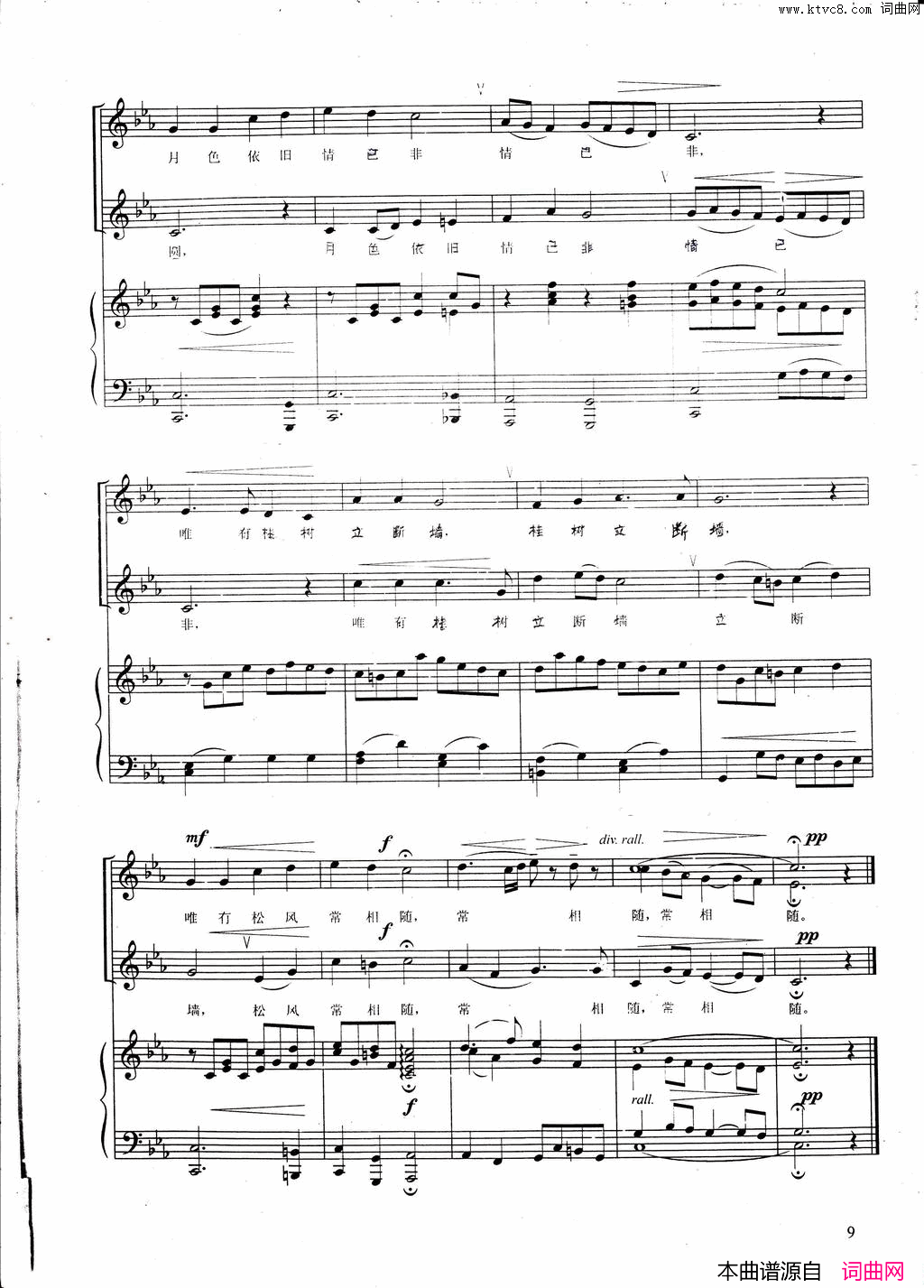 荒城之月线谱简谱_青燕子演唱_上井晚翠/泷康太郎词曲