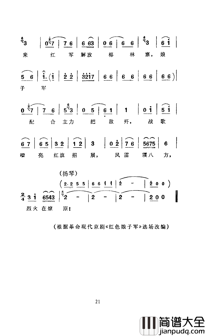 常青指路河南坠子简谱_马玉萍演唱
