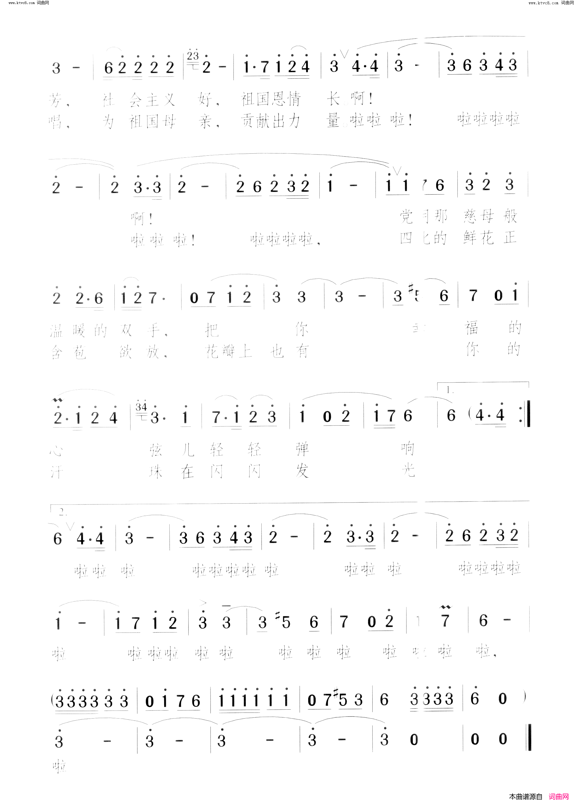 心灵的眼睛唱给盲人朋友的歌简谱