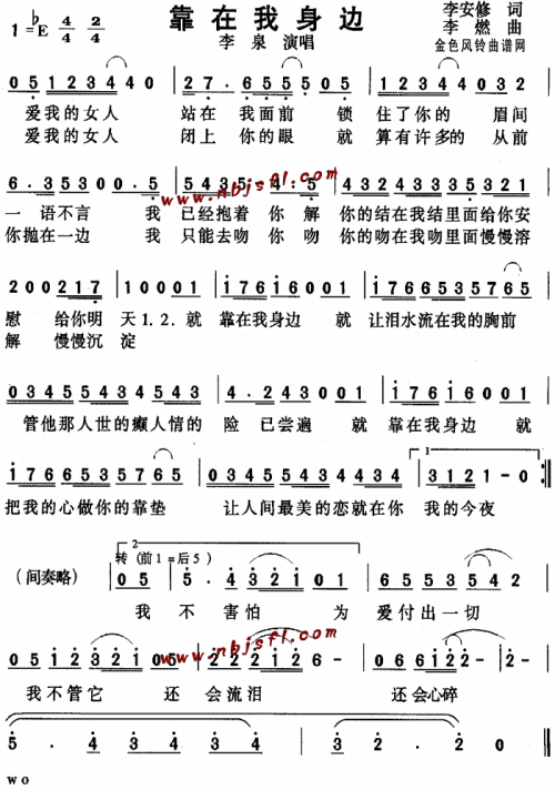 靠在我身边__李泉简谱