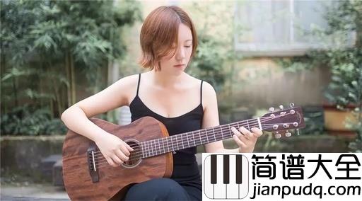 还想听你的故事吉他谱_谢春花&王碧浪_我在车里感受着自己，并想起了你