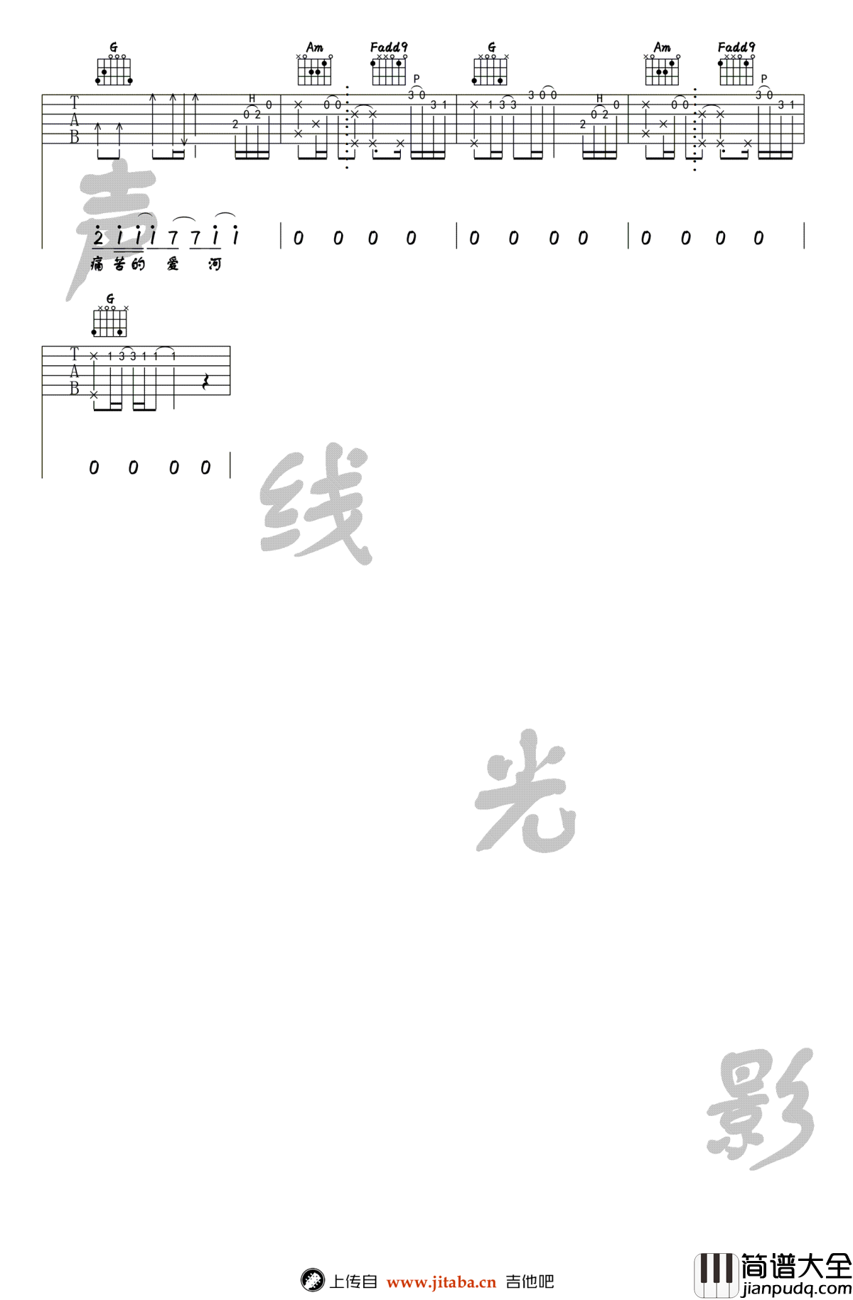 爱河吉他谱_蒋雪儿_C调指法弹唱谱__爱河_吉他教学视频