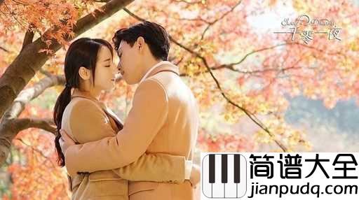 花不语吉他谱_邓伦_电视剧一千零一夜片尾曲