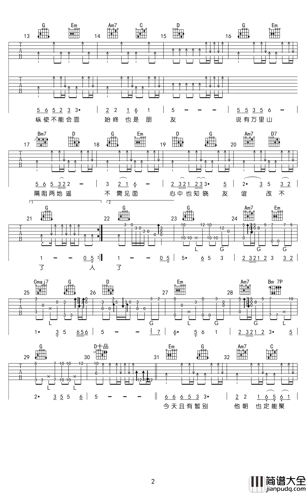 友谊之光吉他谱_周润发_电影监狱风云插曲