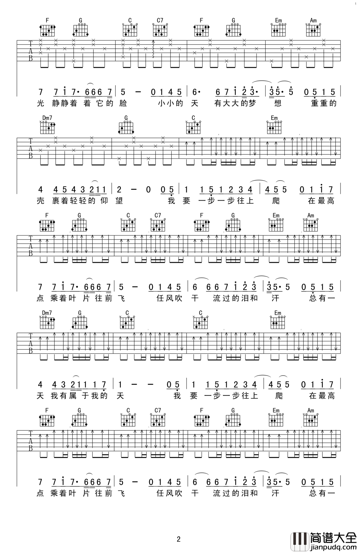 蜗牛吉他谱_周杰伦_我要一步一步往上爬__等待阳光静静看着它的脸