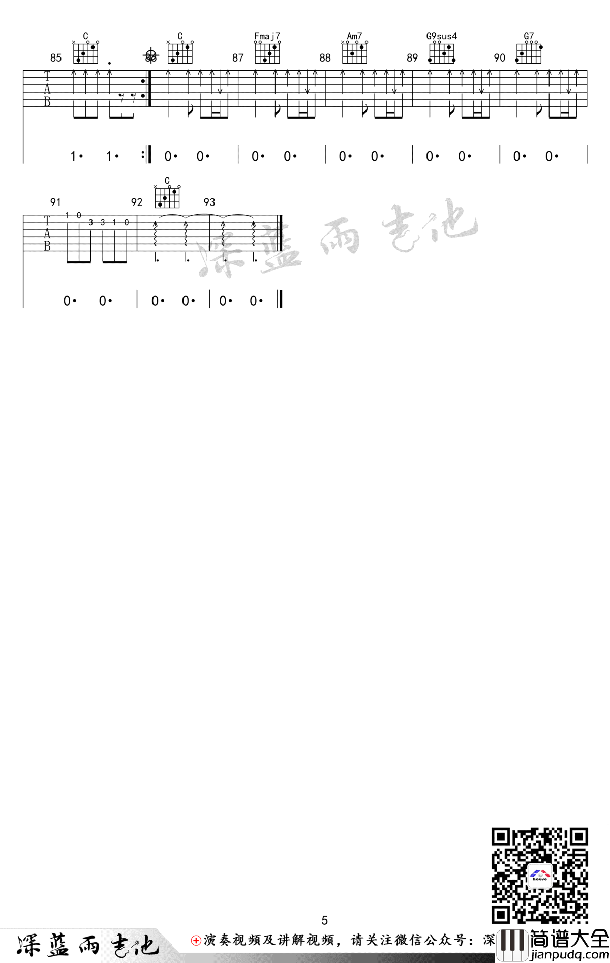老街吉他谱_李荣浩_C调高清六线谱_弹唱演示+教学视频