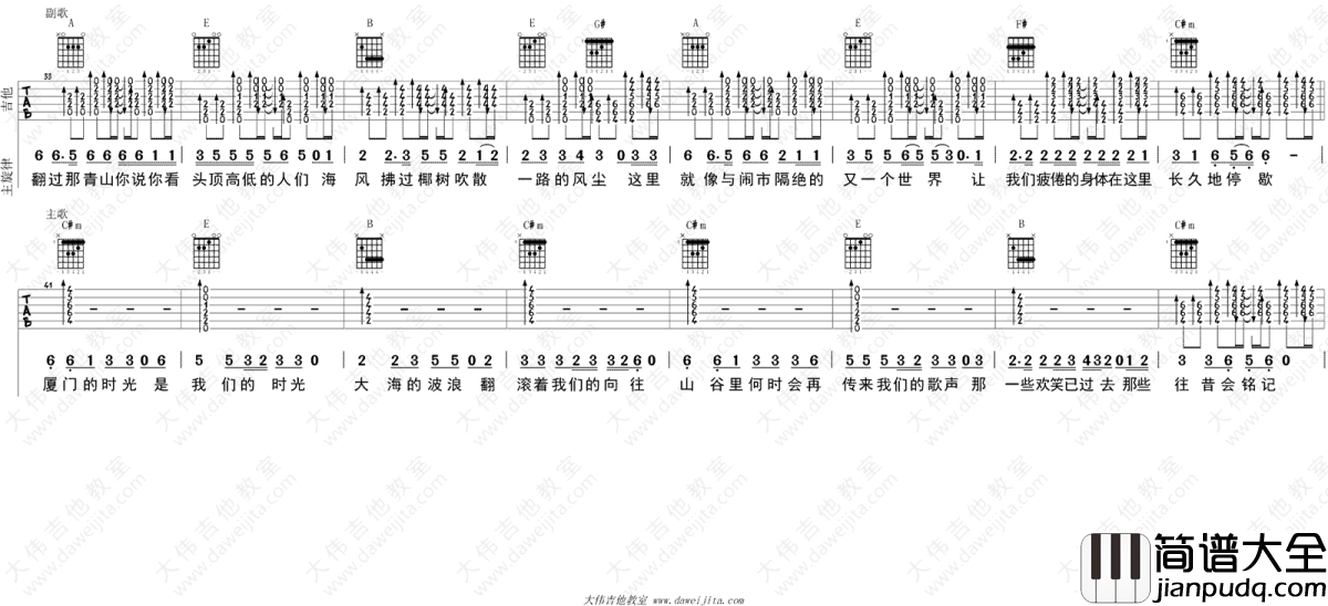 _我们的时光_吉他谱_赵雷_吉他弹唱教学视频