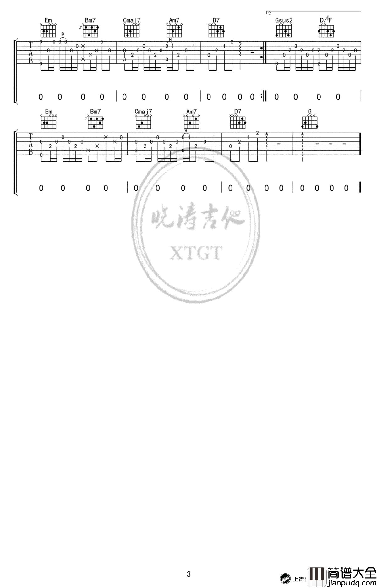 至此流年各天涯吉他谱_不是李志_G调弹唱谱