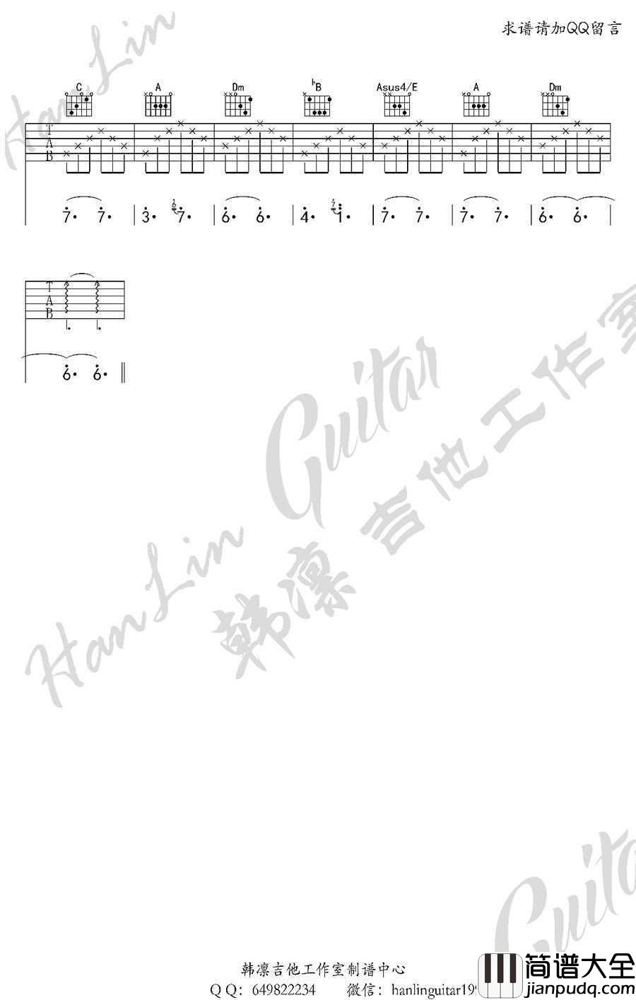 亲爱的今夜你在哪里吉他谱_F调六线谱_汪峰