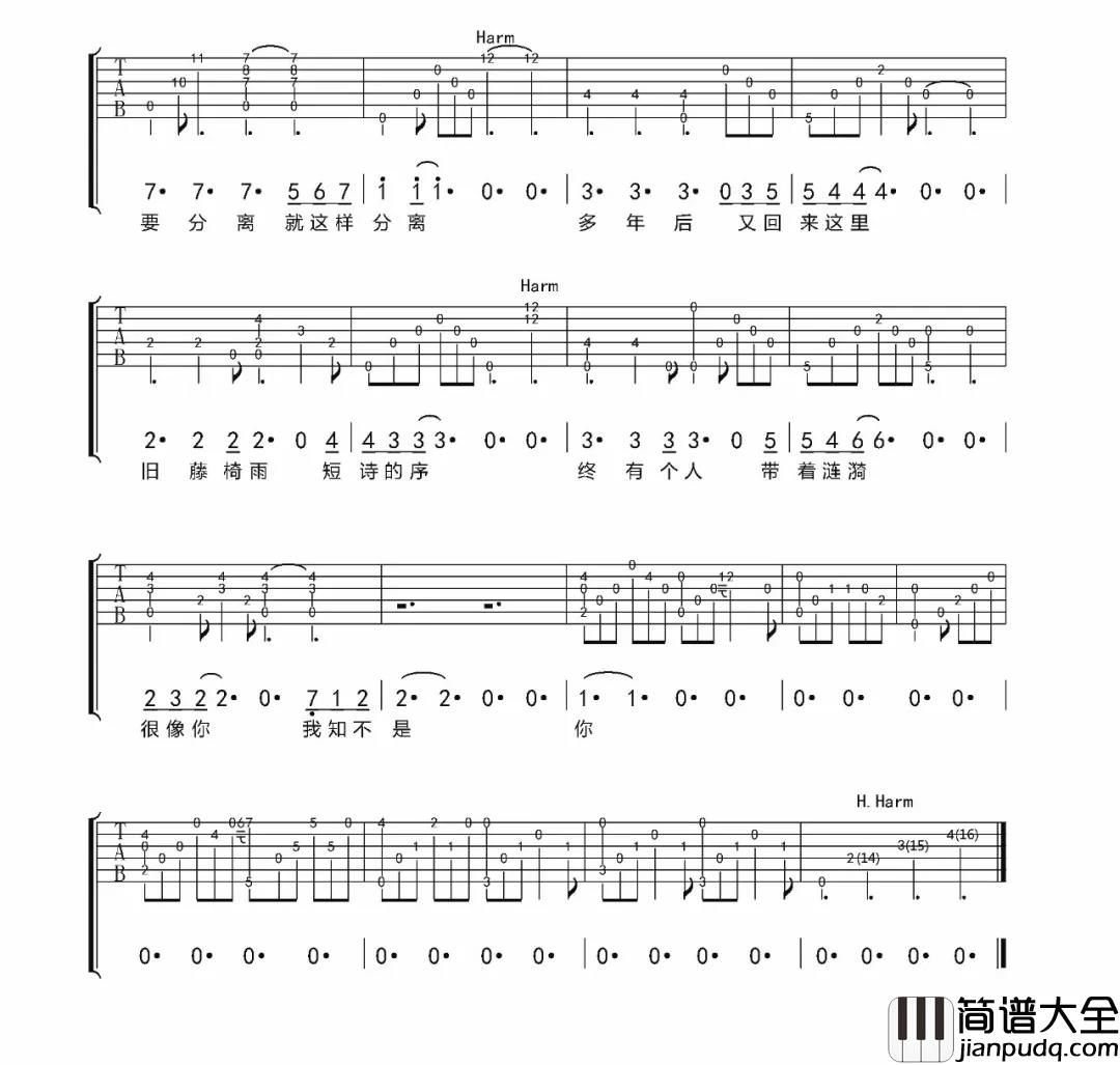 重逢吉他谱_宿羽阳_世间所有的相遇，都是久别重逢