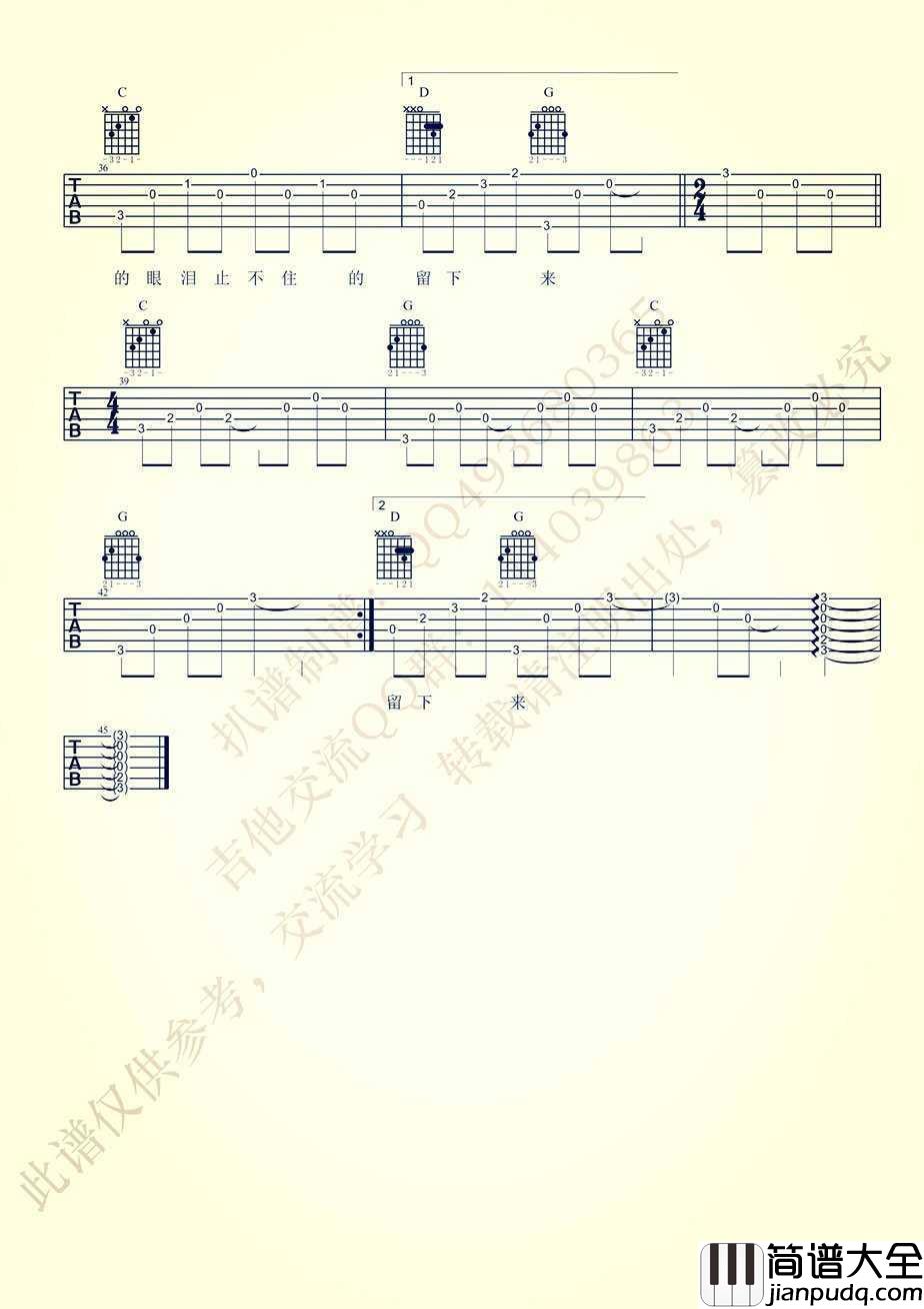 我也不知为何流下了眼泪吉他谱_Jam阿敬_弹唱六线谱