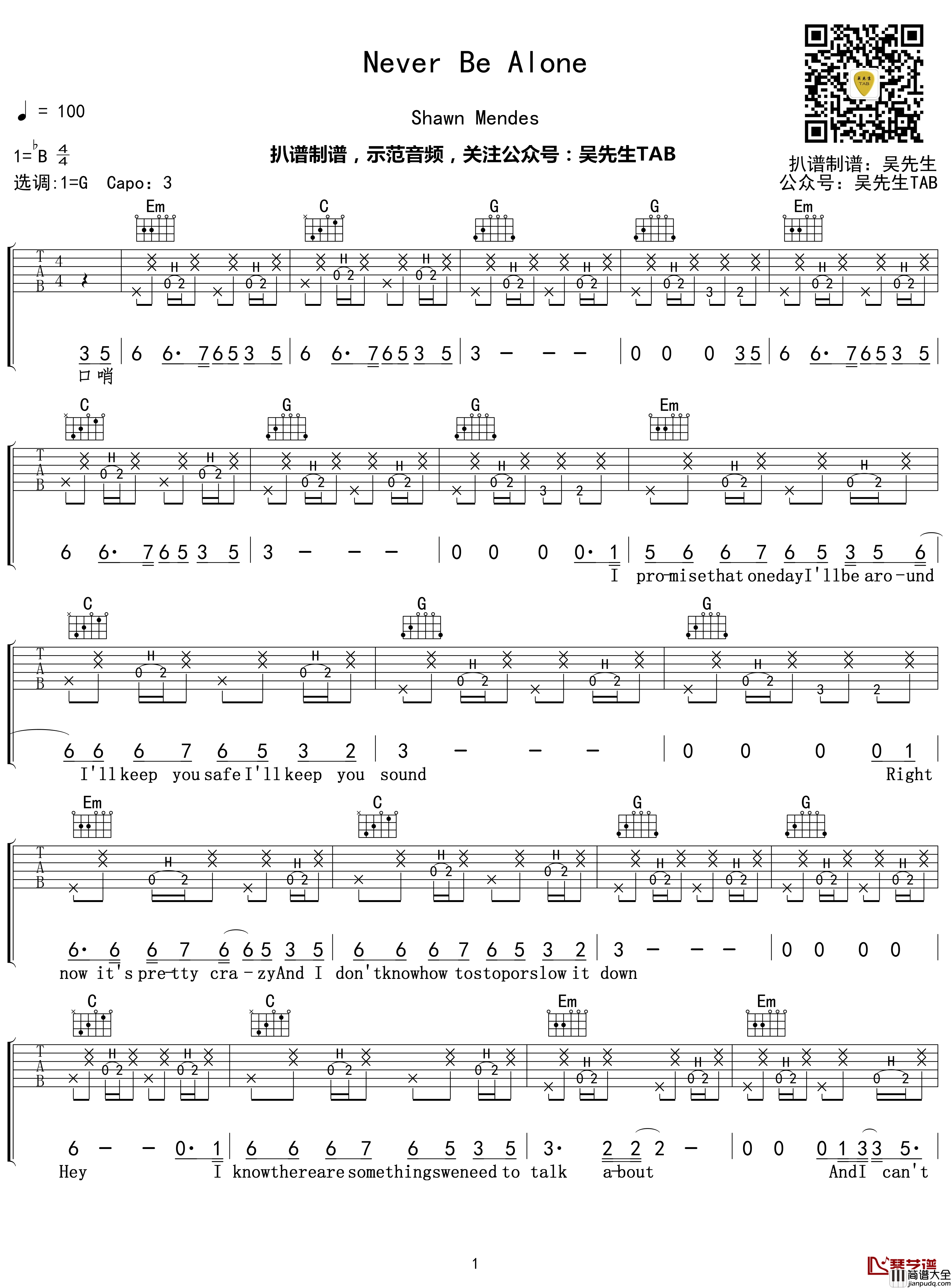 Never_Be_Alone吉他谱_G调_Shawn_Mendes_吴先生TAB出品【附示范音频】