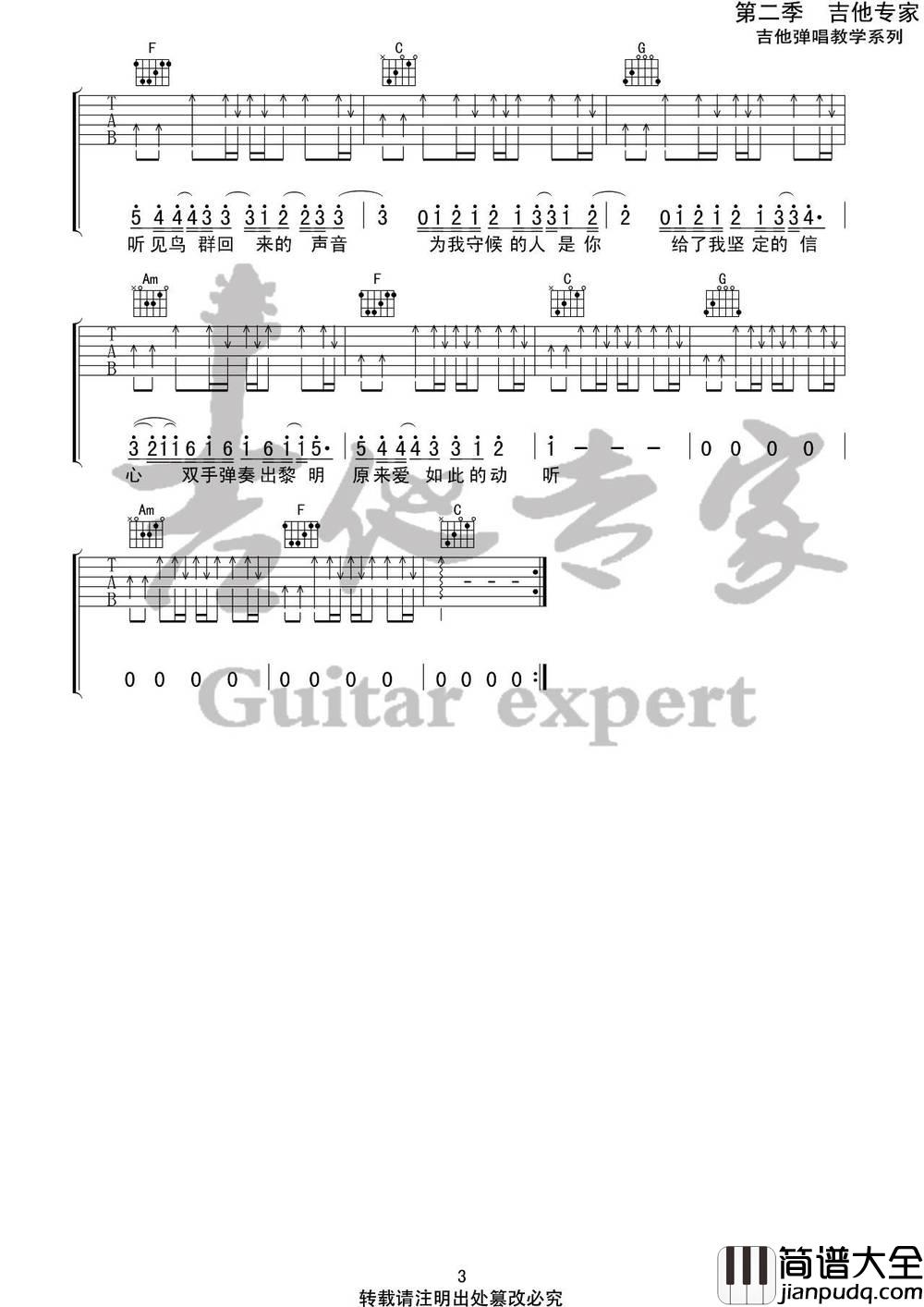 我是如此相信吉他谱_C调高清图片谱_周杰伦