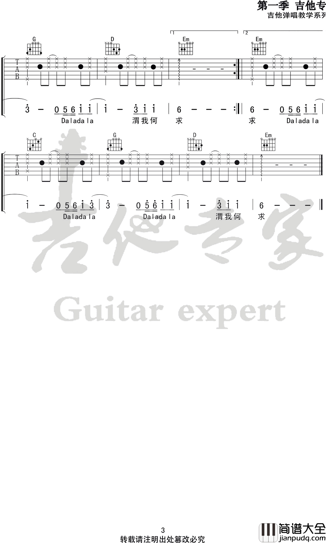 芒种吉他谱_G调六线谱_赵方婧_抖音热门歌曲