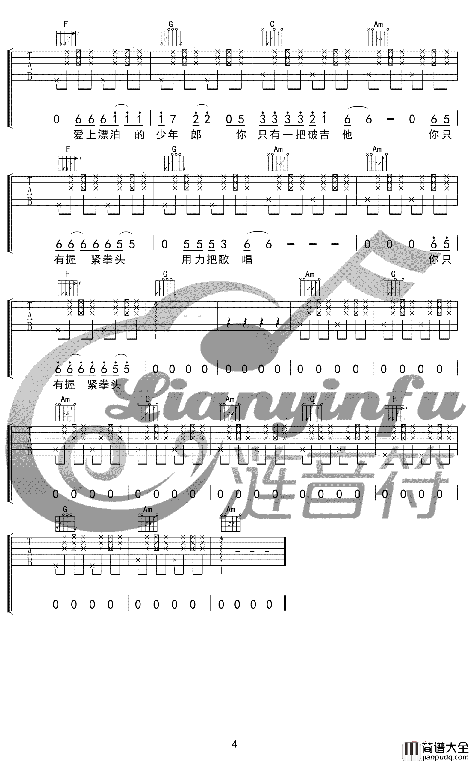 一把破吉他1999吉他谱_赵照_C调弹唱六线谱