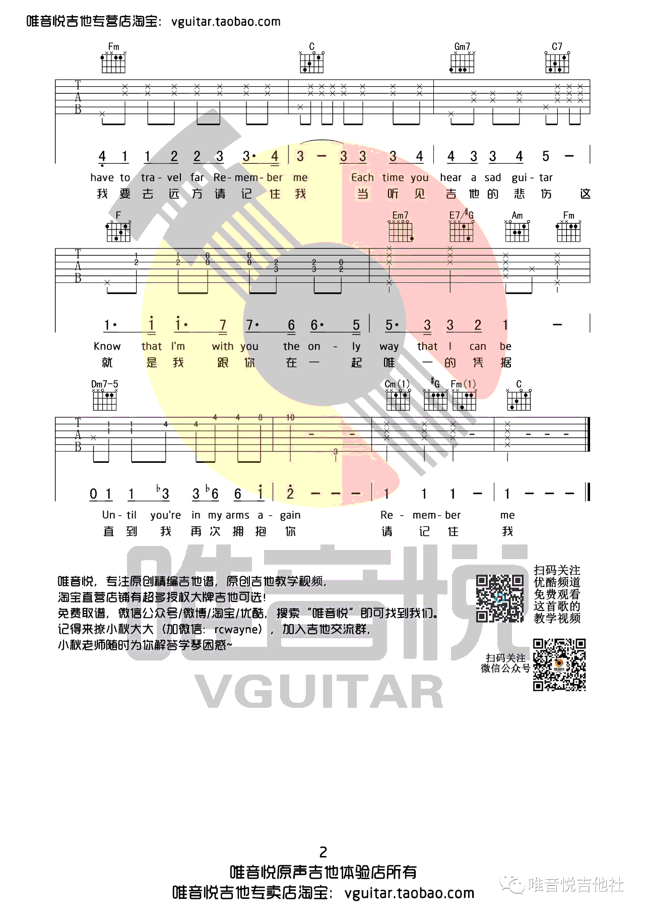 Remember_Me吉他谱_C调弹唱教学视频__寻梦环游记_主题曲
