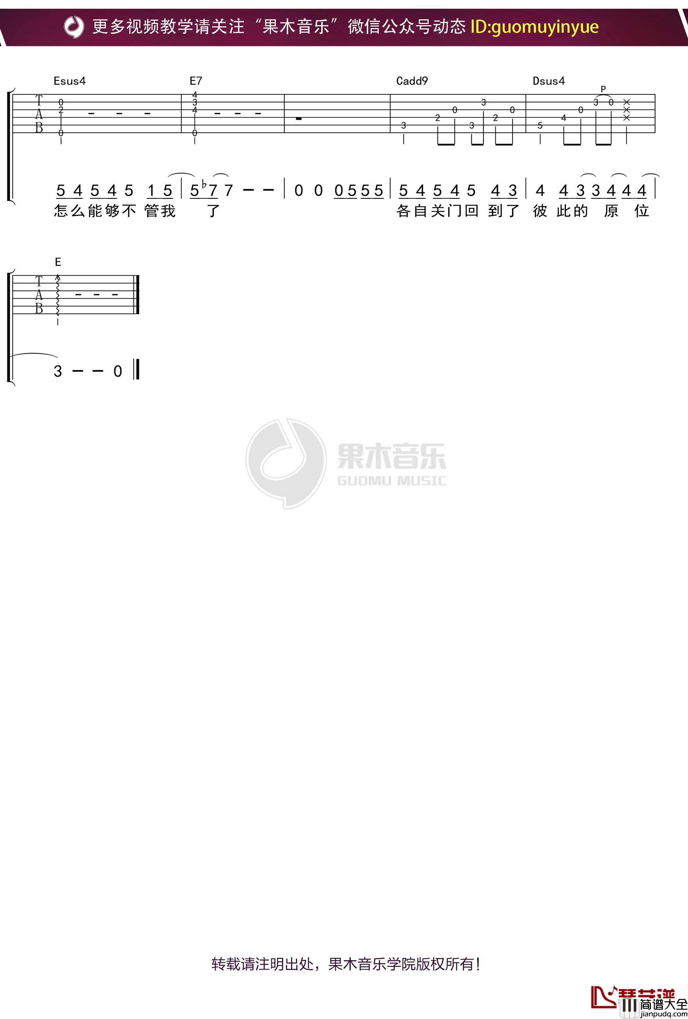 曹方_门_吉他谱_弹唱六线谱