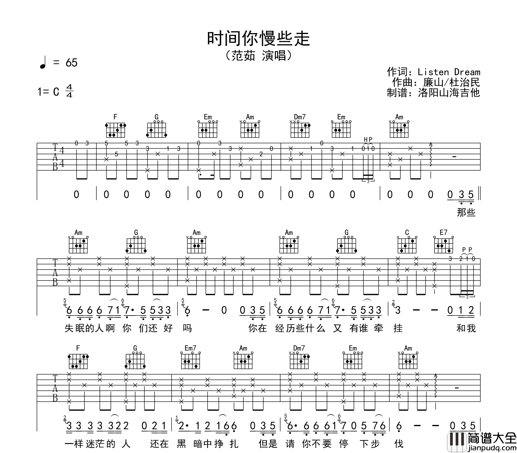 范茹_时间你慢些走_吉他谱_C调吉他弹唱谱